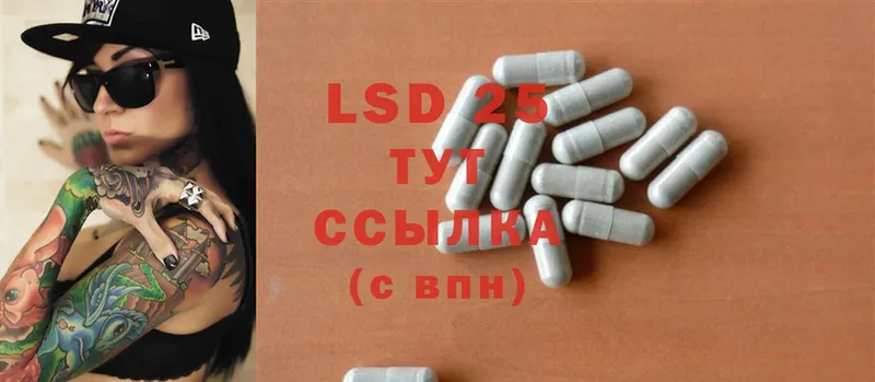 LSD-25 экстази кислота  Лукоянов 