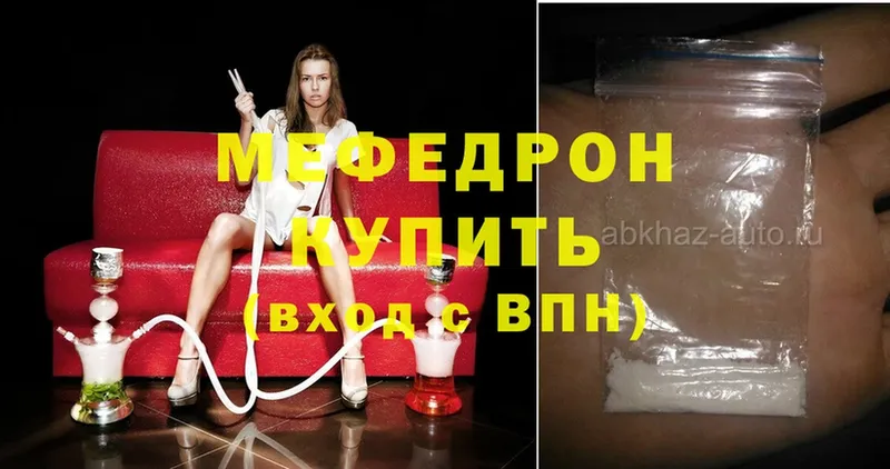 МЕФ mephedrone  darknet какой сайт  Лукоянов 