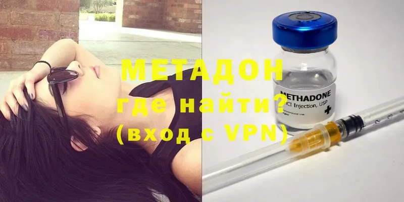 Метадон methadone  Лукоянов 