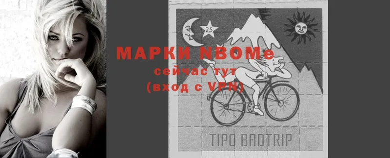 Марки N-bome 1,5мг  сколько стоит  Лукоянов 